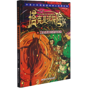 [M]黄金雨神的迷失宠物-9787559723291
