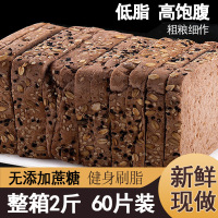 10包 黑麦粗粮面包吐司 杂粮粗粮手工厚切吐司三明治切片吐司早餐蛋糕手撕面包解馋代餐零食