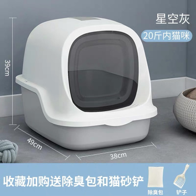 全封闭式猫砂盆防外溅猫厕所除臭猫盆拉屎防臭大号猫咪猫屎盆京弗