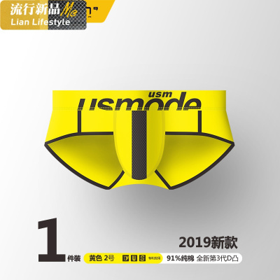 恋名媛USM新款性感显大男士内裤男三角裤透气棉网孔中腰三角内裤青年内裤