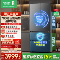 容声[526升级款]战神573L法式多门冰箱大容量双系统超薄嵌入式一级能效无霜BCD-573N40FQLAD