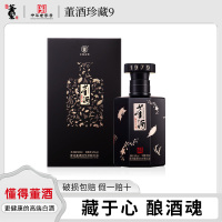 董酒珍藏9 54董香型贵州纯粮固态高度高端白酒 请客送礼