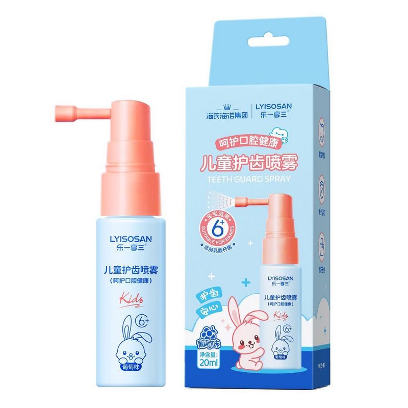海氏海诺 20ml装儿童护齿喷雾果味葡萄口腔牙齿清洁口气清新洁牙喷雾益生菌护齿喷剂