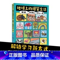 地球上的爆笑生活:便便、树懒和你的一天 [正版]地球上的爆笑生活 便便 树懒和你的一天 7-10岁 迈克·巴菲尔德 著
