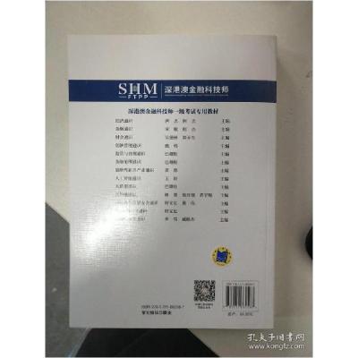 正版新书]创新管理通识/魏炜魏炜 主编 著9787111662587