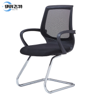 伊科飞特会议培训椅580*460*900mm把