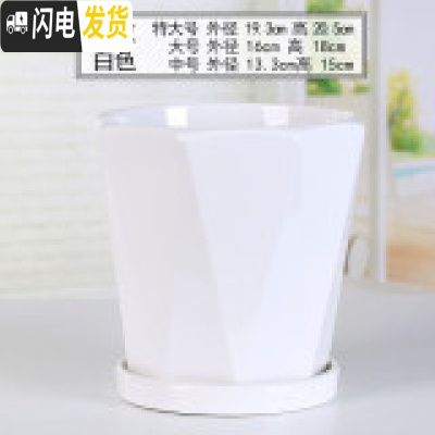 三维工匠花盆陶瓷大号特大创意个性带托盘塑料绿萝吊兰多肉小花盆 70009-18白(分离式托盘) 大花盆容器