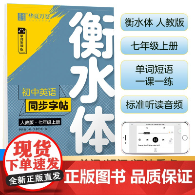 [2本]七年级上册+满分作文