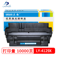 兰韵LY-4129硒鼓 适用于惠普5000/5000Le/5100