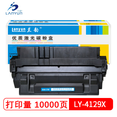 兰韵LY-4129硒鼓 适用于惠普5000/5000Le/5100