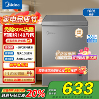 美的(Midea)小冰柜100升低霜家用冷藏冷冻两用茶叶保鲜柜小型冷柜冰箱BD/BC-100KMF(E) 以旧换新