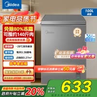 美的(Midea)小冰柜100升低霜家用冷藏冷冻两用茶叶保鲜柜小型冷柜冰箱BD/BC-100KMF(E) 以旧换新