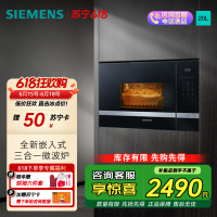 西门子(SIEMENS)微波炉嵌入式 8种自动烹饪程序 易清洁 20L 家用蒸烤箱系列国家补贴BE525LMS0W