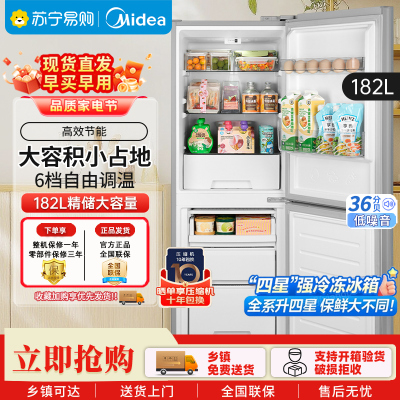 美的182升双开门小型两门家用家电租房宿舍办公小户型节能低噪省电小冰箱BCD-182M
