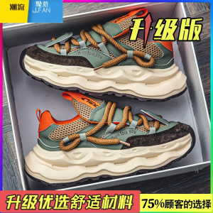 聚范男鞋2024新款夏季网面透气厚底增高网鞋男生休闲跑步运动老爹潮鞋