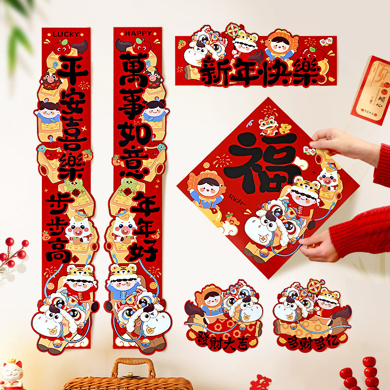 2026马年对联过年春节入户大门贴新年新款福字布置春联门联