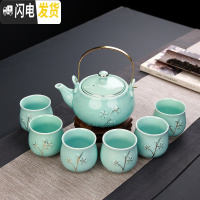 三维工匠钧窑提梁壶茶具套装家用大号带过滤陶瓷功夫茶壶茶杯茶盏泡茶器 描金青瓷一壶六杯无柄杯铜把手