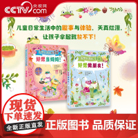 [央视网]异想天开的小青蛙系列 好想当妈妈 好想做朋友 朱自强翻译 阿甲 媲美青蛙和蟾蜍 外国儿童文学桥梁书 DD