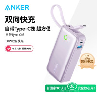 安克Anker A1259 充电宝移动电源 紫霞粉