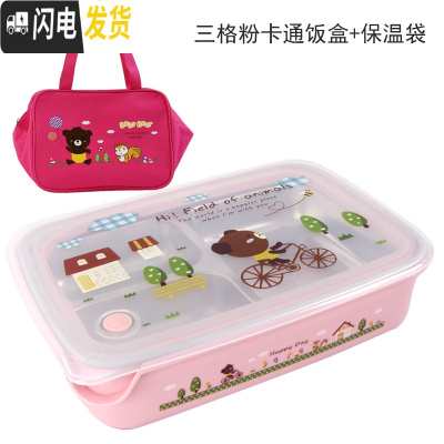 三维工匠韩国学生饭盒不锈钢304材质便当盒餐盒四格餐盘儿童保温餐具套装 三格一体粉卡通+保温袋