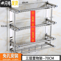 三维工匠卫生间置物架免打孔厕所洗手间洗漱台用品浴室收纳架洗澡间壁挂式 加厚70三层(免打孔两用)加厚送毛巾浴室置物架