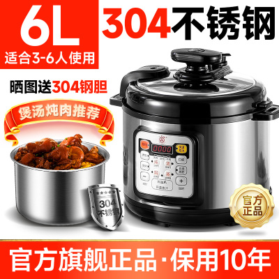 三角牌电压力煲1-2-3-4人5-6升小型智能不锈钢电饭锅高压锅家用 304不锈钢内胆-6Ll