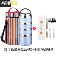 三维工匠304不锈钢保温饭盒桶双层学生便当盒多层3层男女日式带盖陶瓷餐具 食篮深底海盐蓝4层+小熊餐具