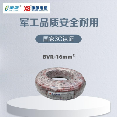 秦源牌 电线电缆BVR-16mm² 国标铜芯 单芯多股软线 100米/卷