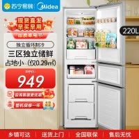 美的220升三门三温小型低噪微霜租房宿舍办公小户型家用电冰箱 节能省电 BCD-220TM钛钢灰-星烁