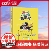 [央视网]啄木鸟为什么不得脑震荡 ZK