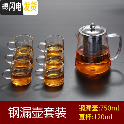 三维工匠玻璃小茶杯带把6只装主人杯功夫茶具耐热家用套装迷你品茗杯 特惠750钢漏壶+6直杯120