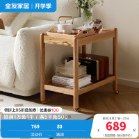 全友家居客厅小茶几实木沙发边柜可移动卧室床头柜餐厅置物架