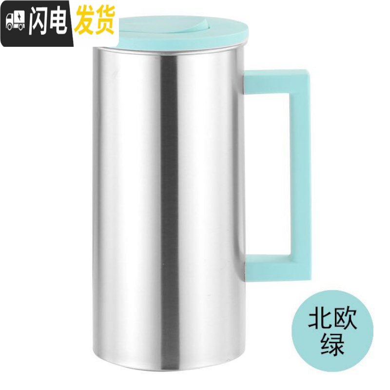 三维工匠韩式不锈钢凉水壶大容量冷水壶装果汁豆浆壶家用餐厅咖啡奶茶扎壶 北欧绿