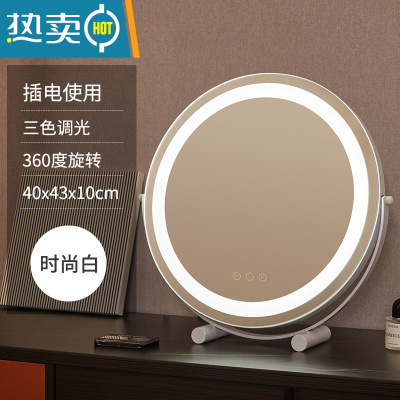敬平化妆镜台式桌面led带灯补光充电梳妆台可旋转宿舍网红少女心ins风便携式用镜 40cm时尚白插电[模特尺寸]