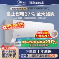 美的(Midea)空调1.5匹p酷省电Pro新一级能效变频冷暖壁挂式家用卧室智能挂机KFR-35GW/N8KS1-1P