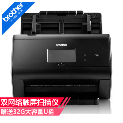 兄弟ADS-2800N彩色自动A4高速双面扫描仪馈纸式插U盘扫描网络折叠A3纸高清文档合同证卡双面快递单PDF文件