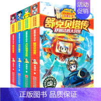 郑渊洁四大名传系列书[全4册] [正版]鲁西西传总动员系列书三四五六年级故事历险记郑渊洁四大名传全集全套全传与外传和皮皮