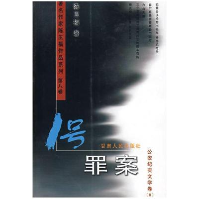 正版新书]京津冀创业生态指数报告.2013林嵩9787516180310