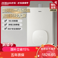 老板(ROBAM)云立方系列燃气热水器16升燃气热水器HT322A-16快速即热式智能恒温家用热水器