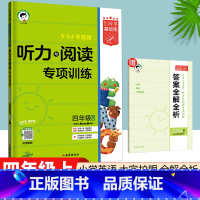 四年级上 [正版]53小学英语听力与阅读专项训练四年级上册人教版PEP 小儿郎5.3五三基础练四年级阅读理解训练题每日一