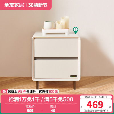 全友家居卧室单床头柜