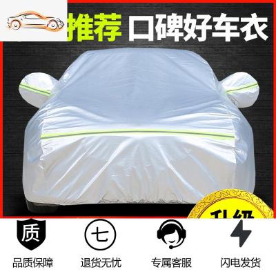 [补贴10%]福特福克斯车衣车罩专用经典三厢两箱防晒防雨隔热汽车套外罩盖布汽车车衣