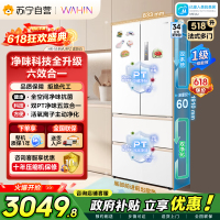 美的出品华凌神机518双系统2.0双净化超薄零嵌法式多门四门净味家用无霜冰箱HR-518WUFPZ 雾隐白