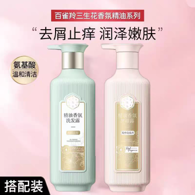 百雀羚三生花洗发水沐浴露套装去屑护发素精油香氛洗头膏家庭装--洗沐组合去屑止痒+风中玫瑰500ml
