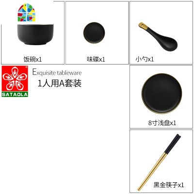 樱花ins北欧风轻奢陶瓷家用餐具碗碟套装黑色哑光小送礼乔迁 FENGHOU 黑金3人用A哑光
