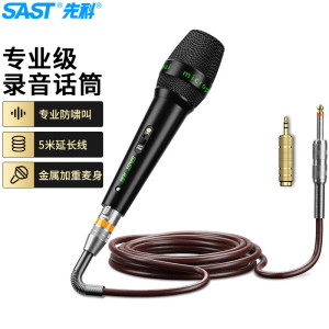 先科 SAST OK-20有线麦克风话筒动圈麦克风家庭KTV演唱卡拉OK会议演讲专业有线话筒