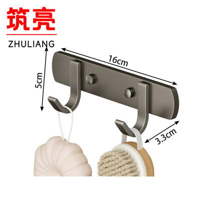 筑亮 挂钩 S2 个