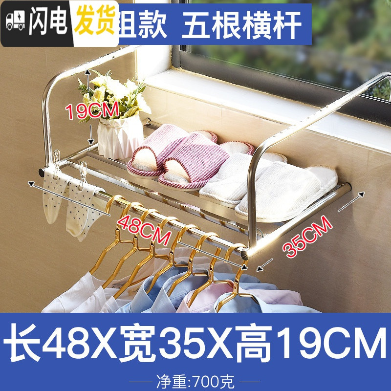三维工匠多功能伸缩窗外阳台晾晒架窗台晒鞋架挂衣杆暖气片折叠晾衣架 方管5杆-豪华版-全不锈钢[48x35CM]