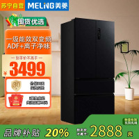 美菱冰箱516升法式多门家用大容量一级风冷无霜冰箱BCD-516WP9CX熔岩灰