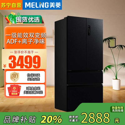 美菱冰箱516升法式多门家用大容量一级风冷无霜冰箱BCD-516WP9CX熔岩灰